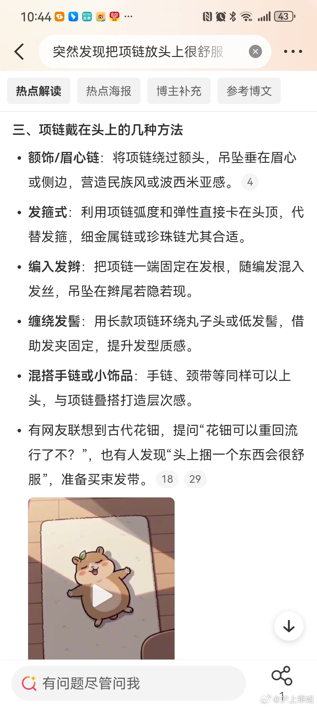 额头上放个东西确实很容易静心啊，我女儿小时候睡觉，最喜欢外婆摸额头，摸眉毛，一摸