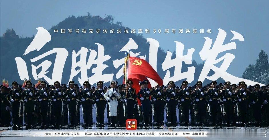 武警方队劈枪太燃了太燃了🔥骄傲，自豪！ ​​​
