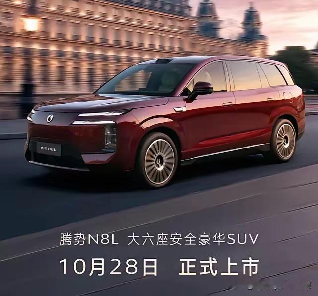 29.98万元起！车长5米2大6座、三电机、后轮转向、双腔空悬、天神之眼B（带激