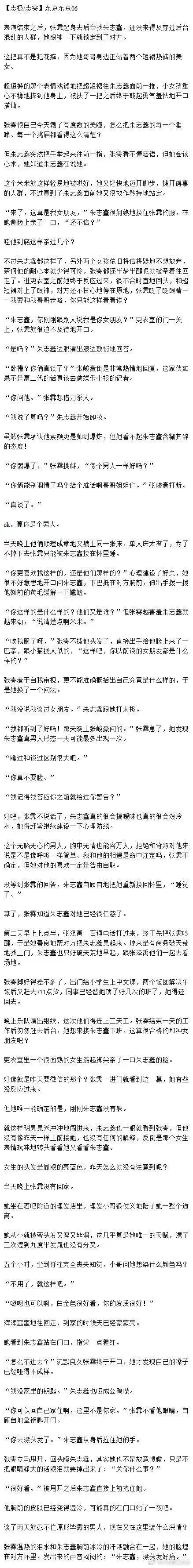 4478【志极/志霁】东京东京05 0601 02 网页链接03 04 网页链接