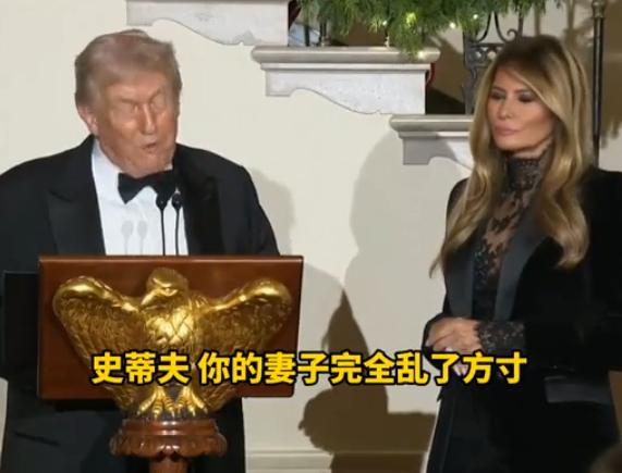 白宫国宴正热热闹闹的，特朗普一张嘴直接把满场的温度给干到了冰点，本来是闲聊起七年