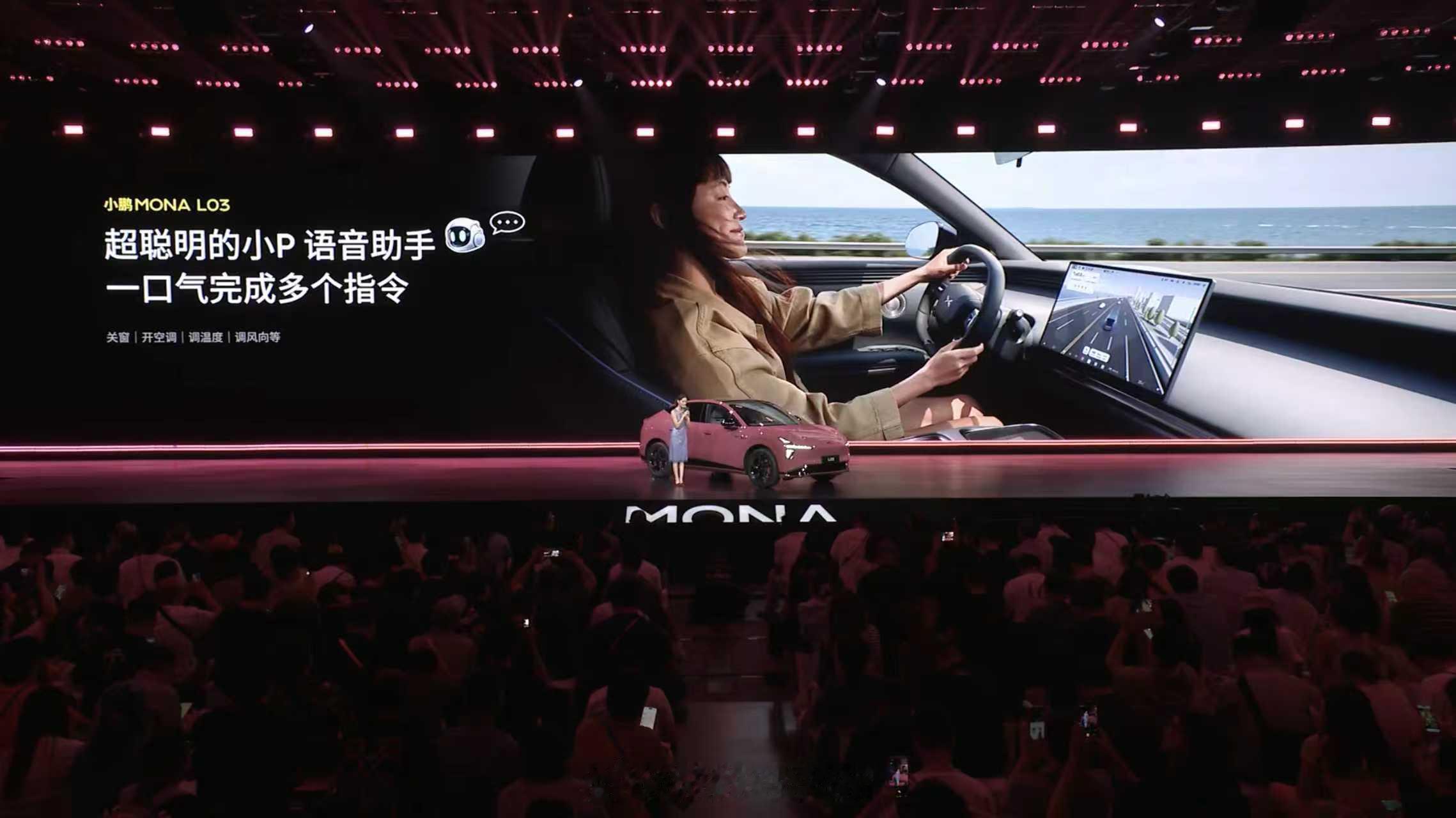 娜娜Pick的MONA L03“六大心动设计”：不怕晒、巨贴心、超聪明、超好玩、