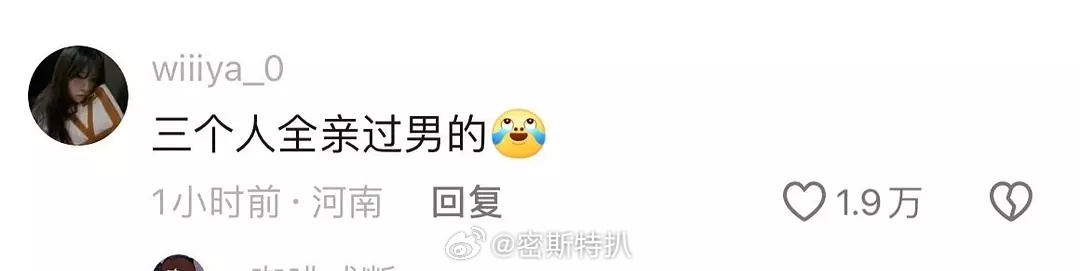 我丢…三个人全亲过…沈月真的好惨田栩宁网传女友晒照 ​​​