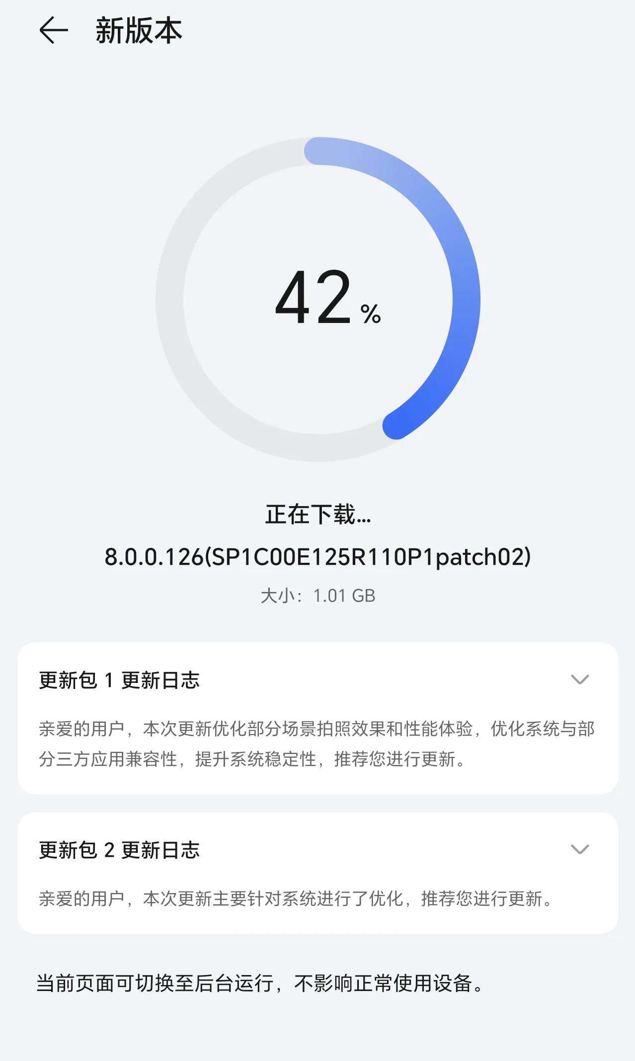 荣耀Magic6 Pro有新的版本了，更新方式点下右上角升级尝鲜更新。