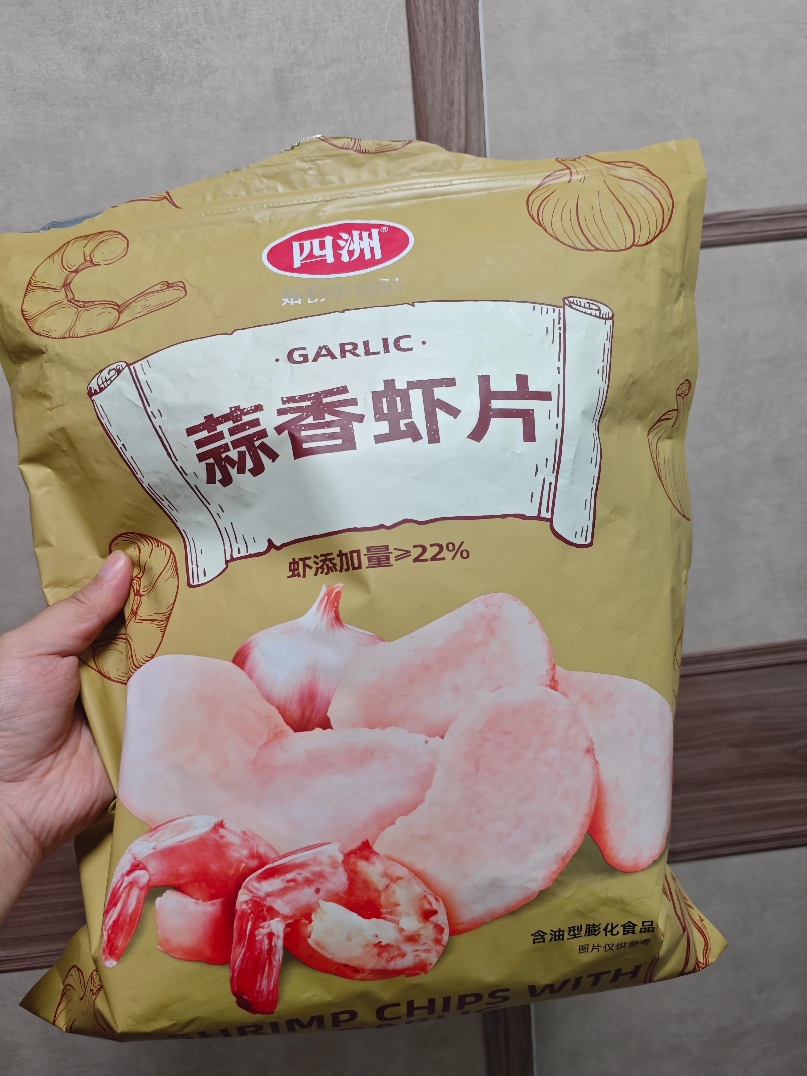 一个晚上能搞定这包虾片吗？ ​​​