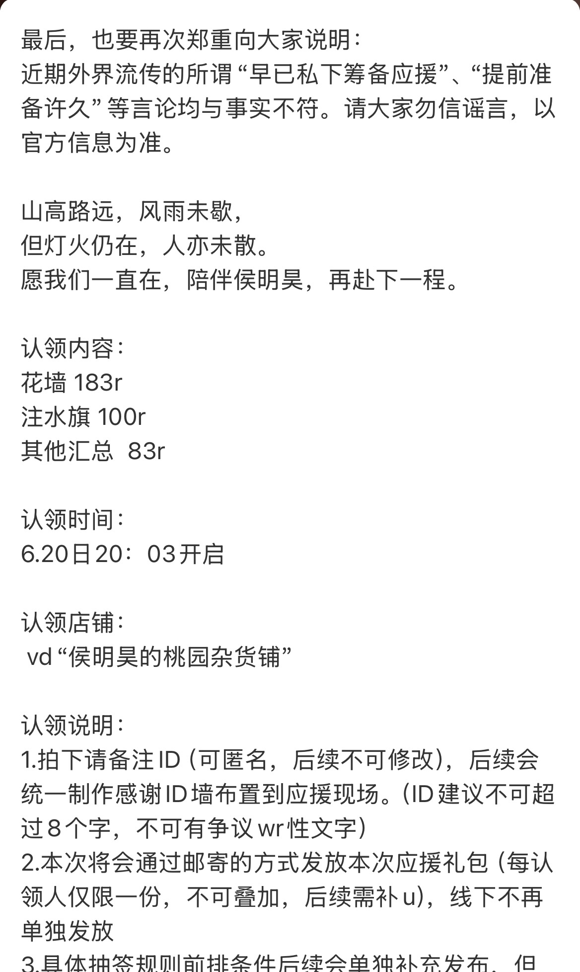 长生骨男主 轰轰烈烈拒饼，抠抠搜搜集资。 