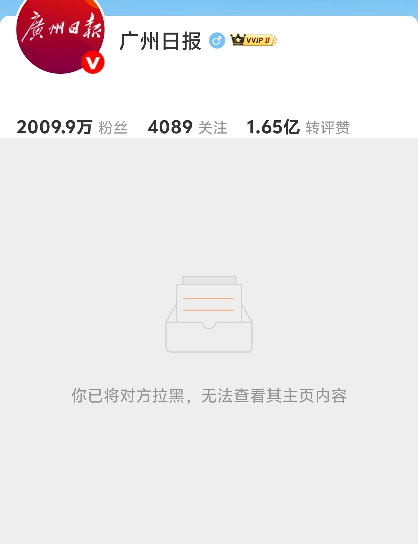 听说移花接木本来想进主页找找，一点进去是这样👇看来是有前科
