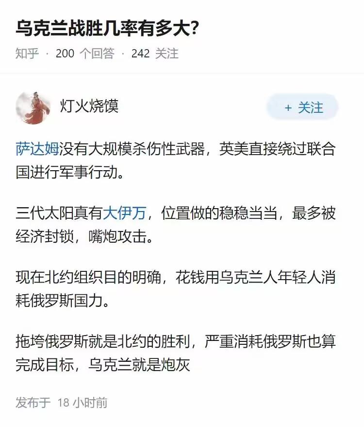 乌克兰没有战胜的可能。

乌克兰存在的价值，并不是要打败大鹅，乌克兰的价值，是要