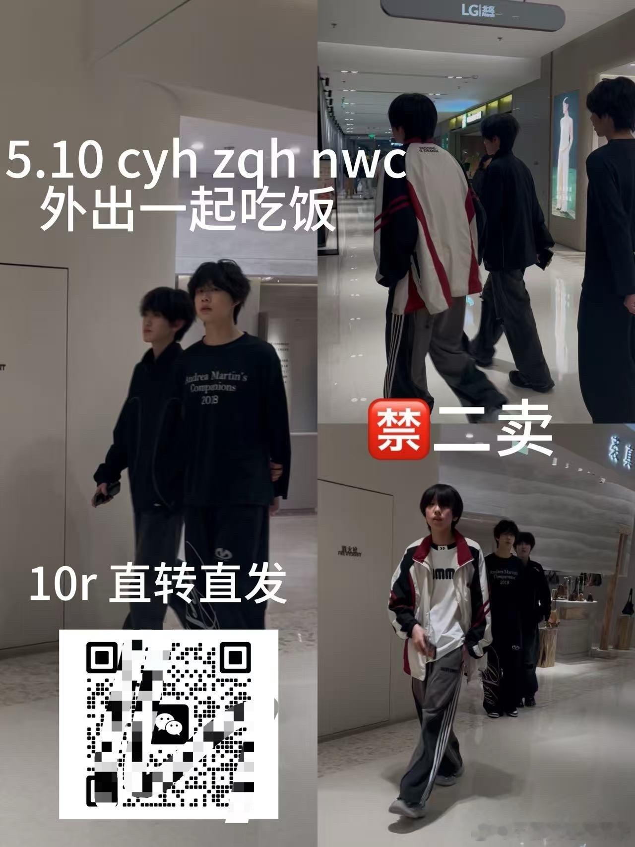 tg 左奇函陈奕恒聂玮辰外出吃饭 