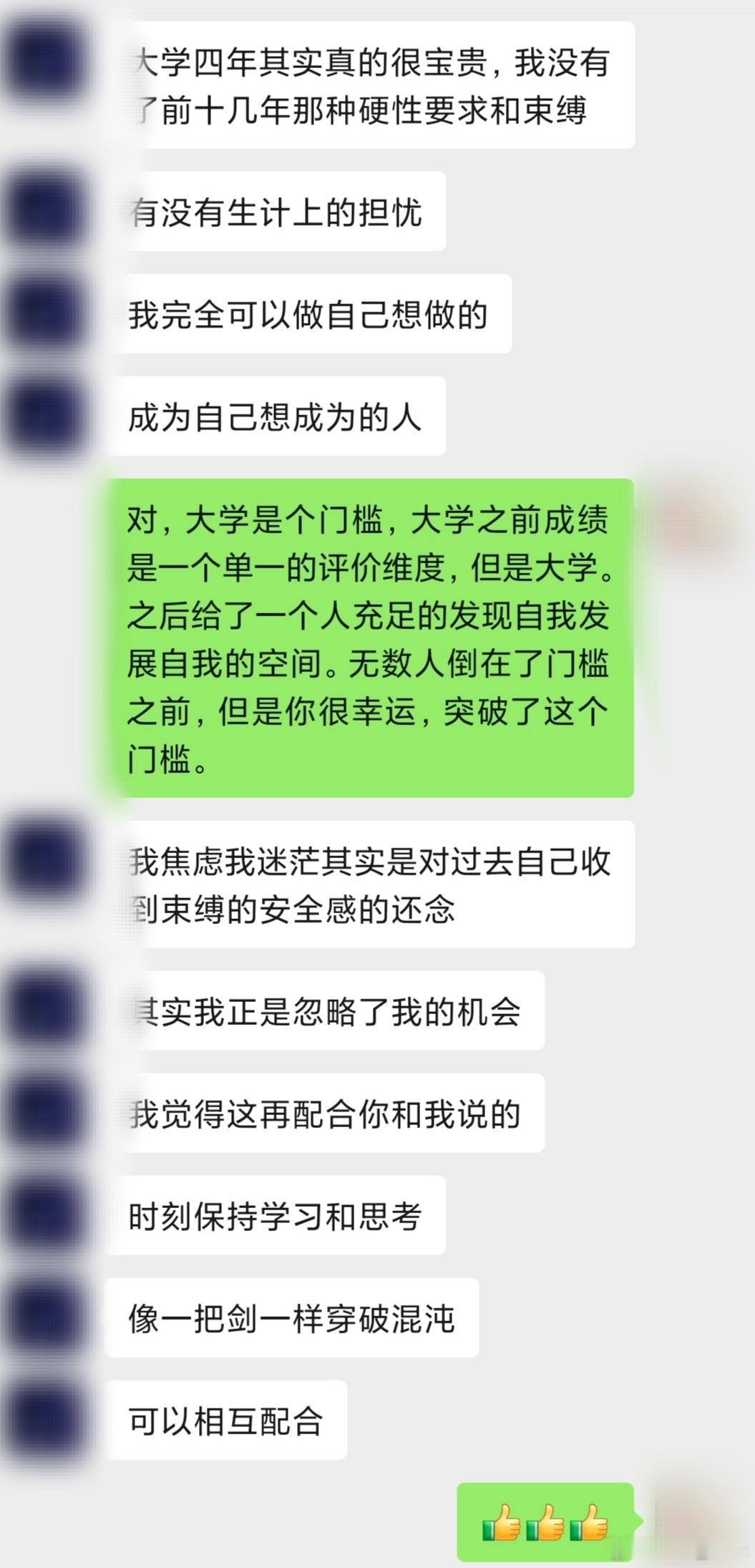 送孩子上了高铁，他在车上发了几条微信。谁的青春不迷茫，属于是假期有效沟通了[鼓掌