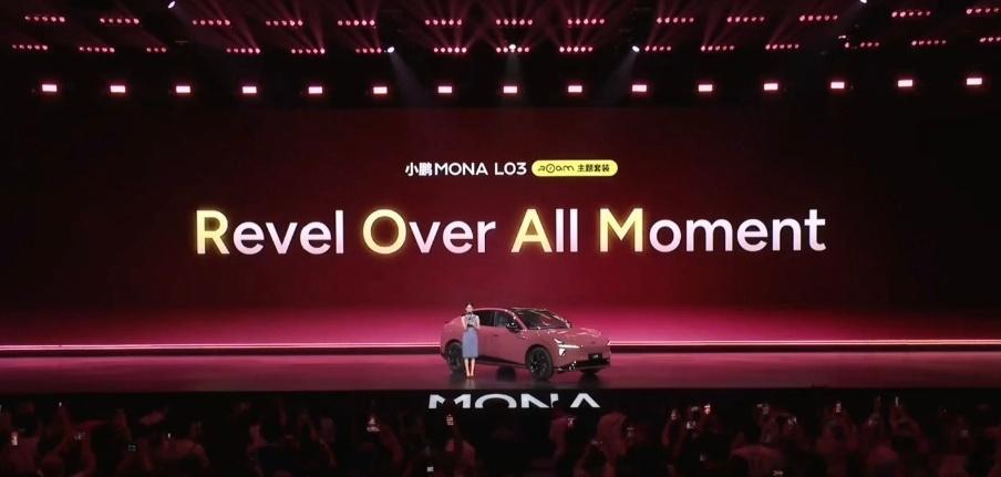 15万就能买一个人一年的朝九晚五 15万就能买到一个年轻人的悦己座驾小鹏Mona