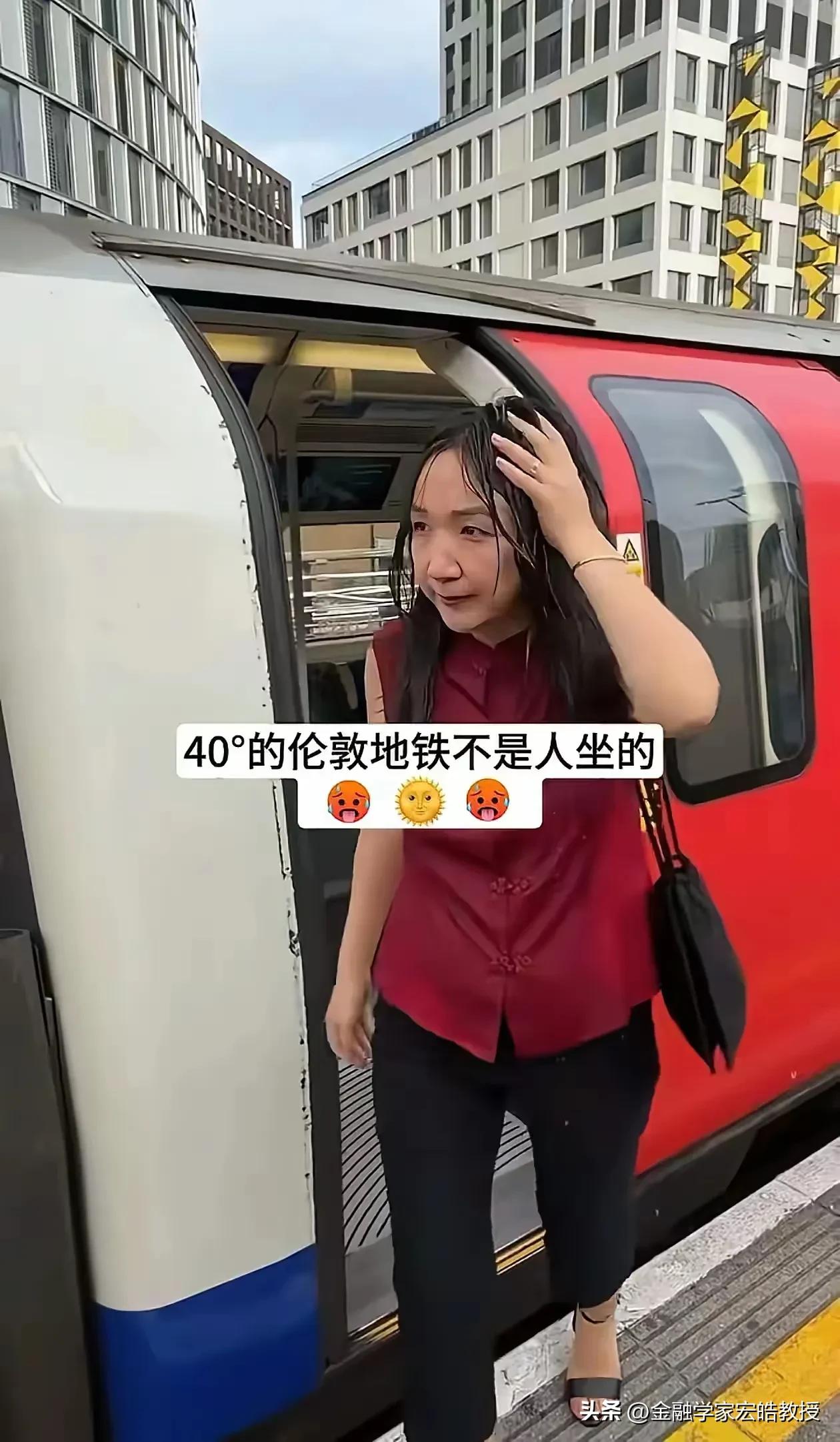 伦敦地铁已经变身移动桑拿房！欧洲硬扛热浪的代价，看来最终还是要求助中国基建团队？
