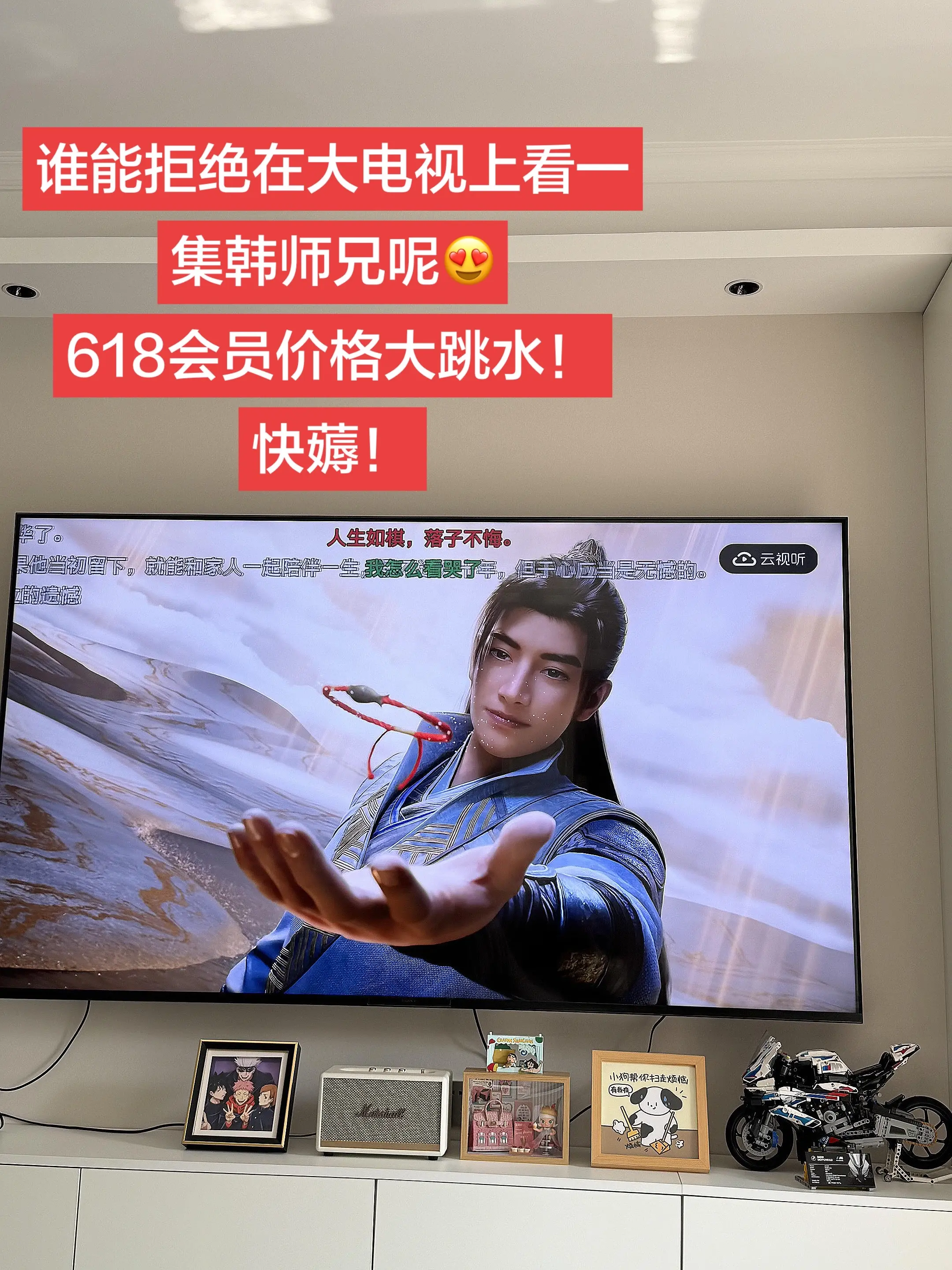 哔哩哔哩你来真的啊 618超大会员才这价。