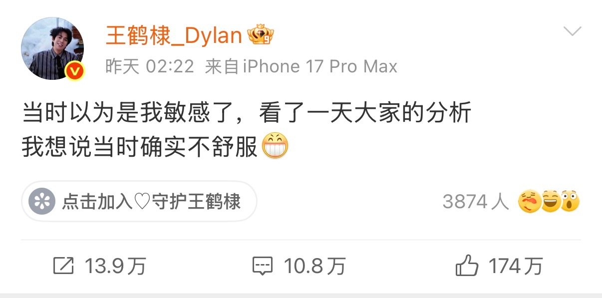 王鹤棣沈月疑似互删网友评论王鹤棣：“格局没打开，喜欢开别人玩笑，但是自己却开不起