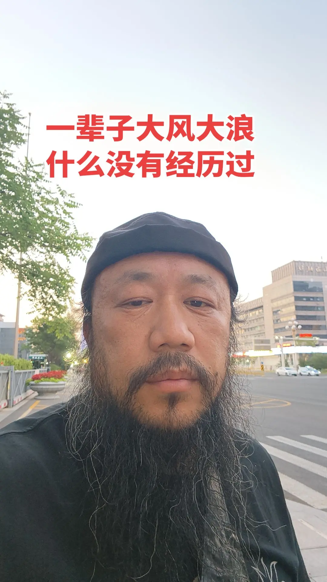 铁血硬汉