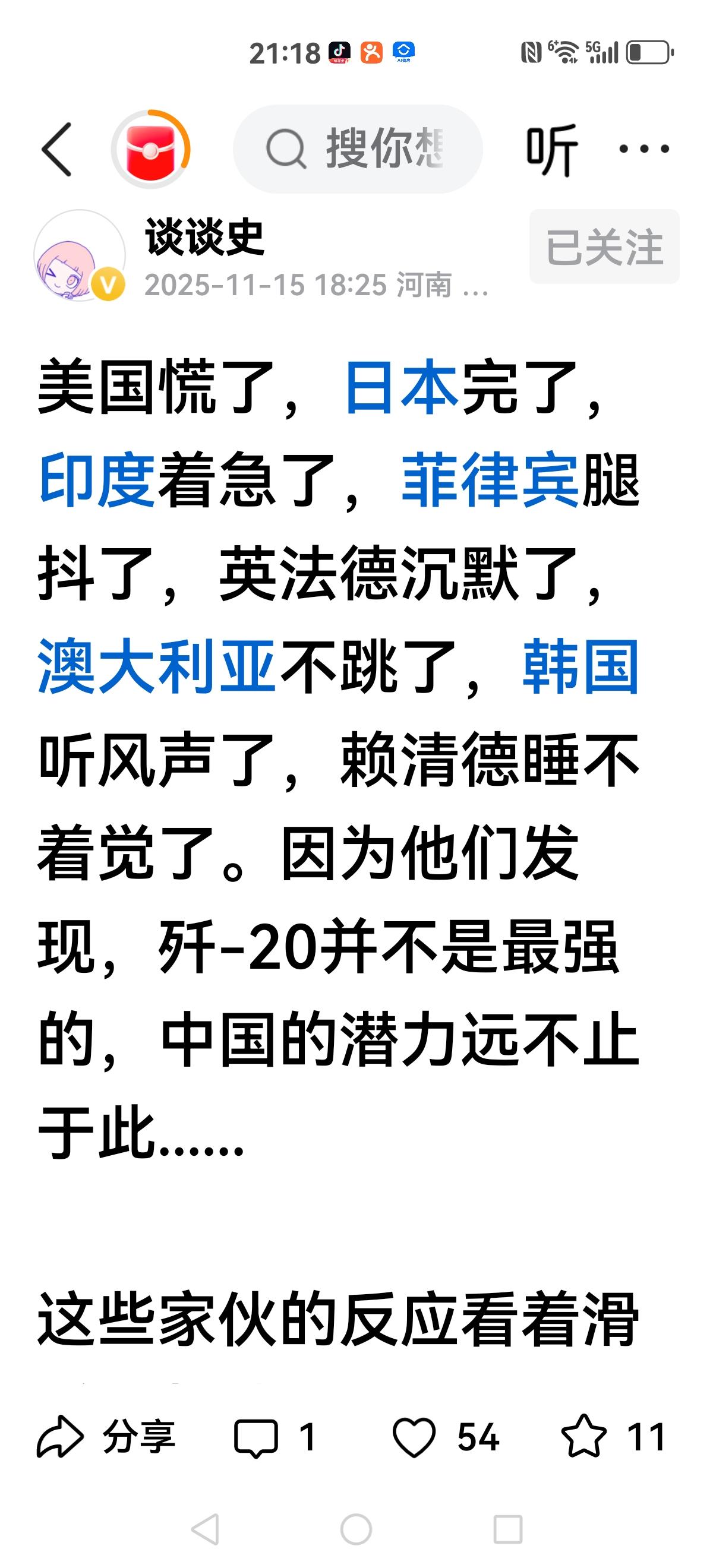 【是霸气还是树敌太多？】
每当看到这句话，就十分纳闷：
美国慌了，日本完了，印度