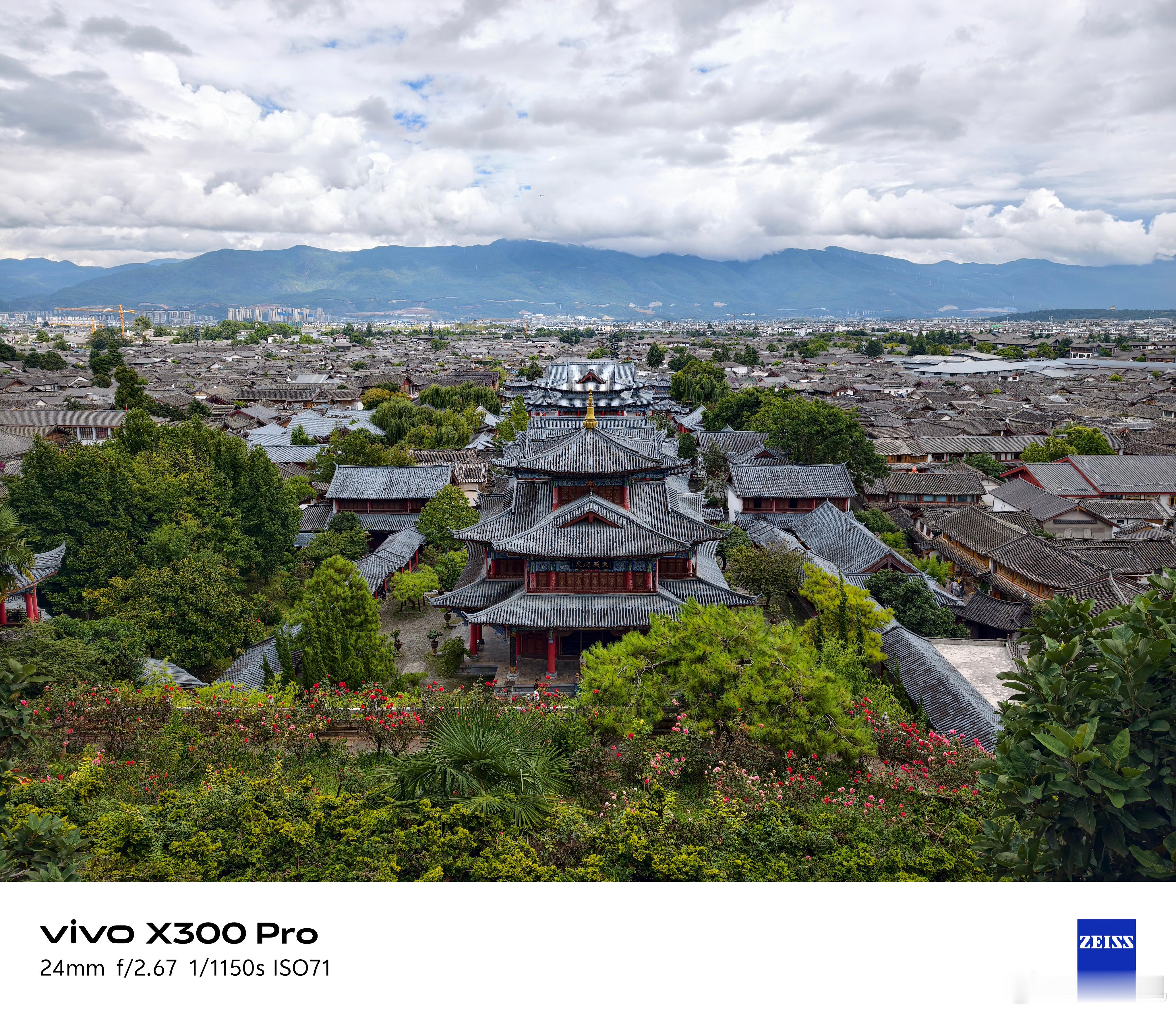 我的旅途焦段伴侣：vivo X300 Pro，一广一长览尽天地细节！从古城全景到