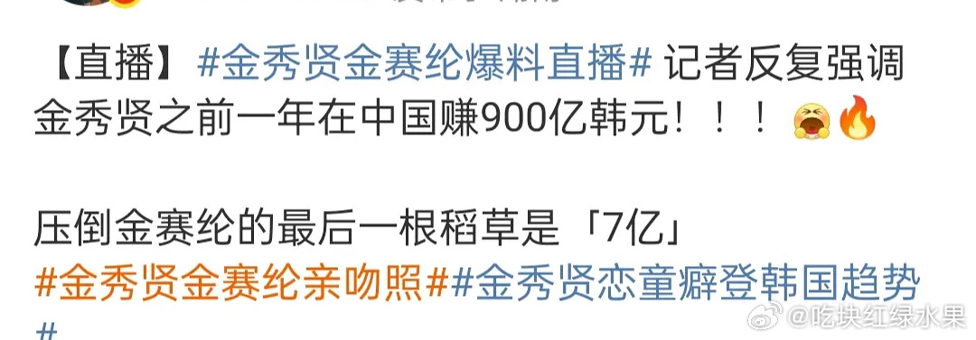 “第一，欠债还钱天经地义。第二，金秀贤赚多少都和她没关系。按照他们的说法分手四年