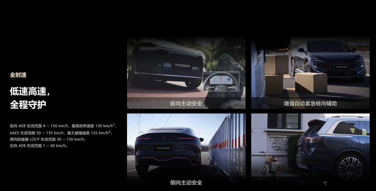 在智能驾驶技术领域，华为ADS始终处于行业前列。余承东曾表示“华为ADS的安全性