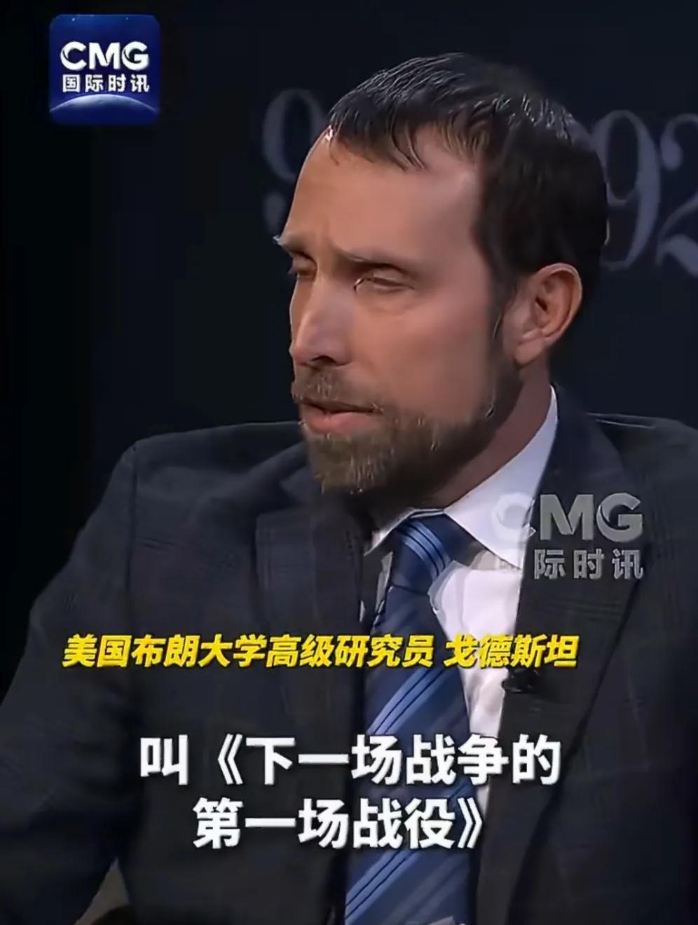 美国布朗大学沃森国际和公共事务学院中国倡议项目主任兼客座教授、美国“国防优先”基