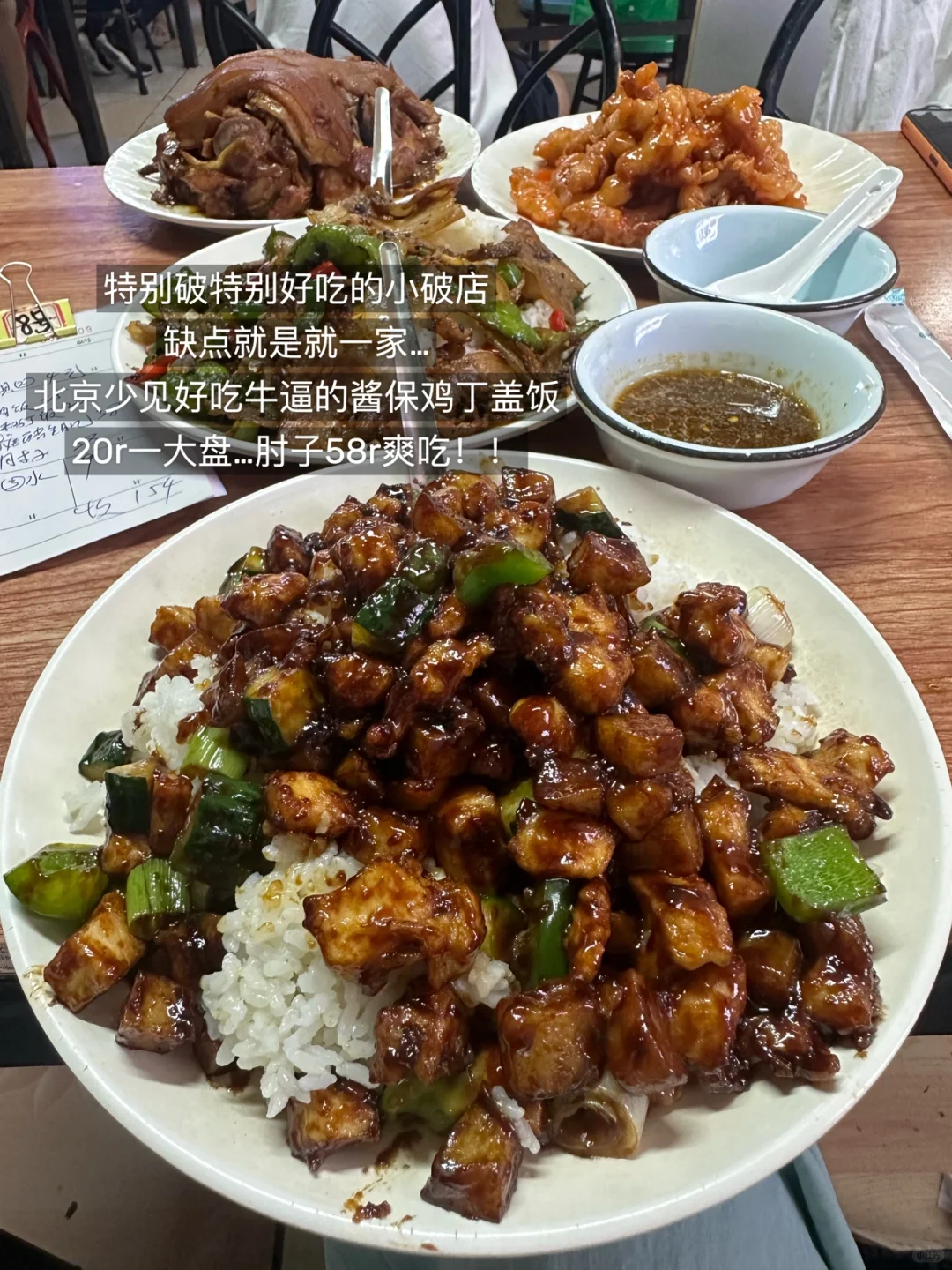 北京最牛逼好吃的6件套！！！（合集）
