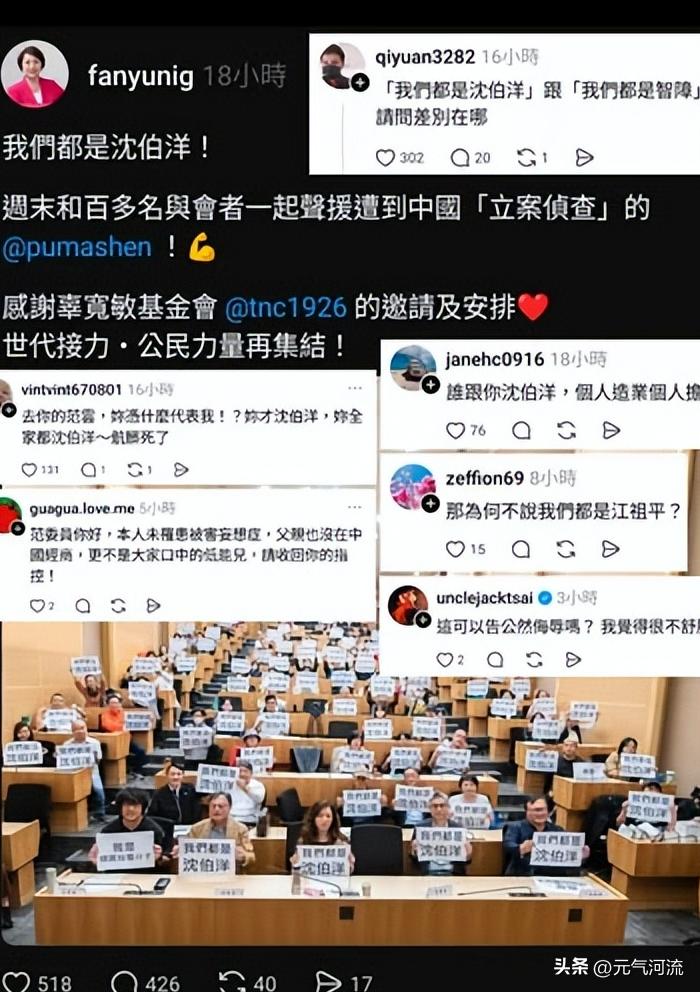 “绿营集体喊话沈伯洋，反被嘲讽不敢出头，父亲公司勾连大陆曝光。”
近日一场亲绿活