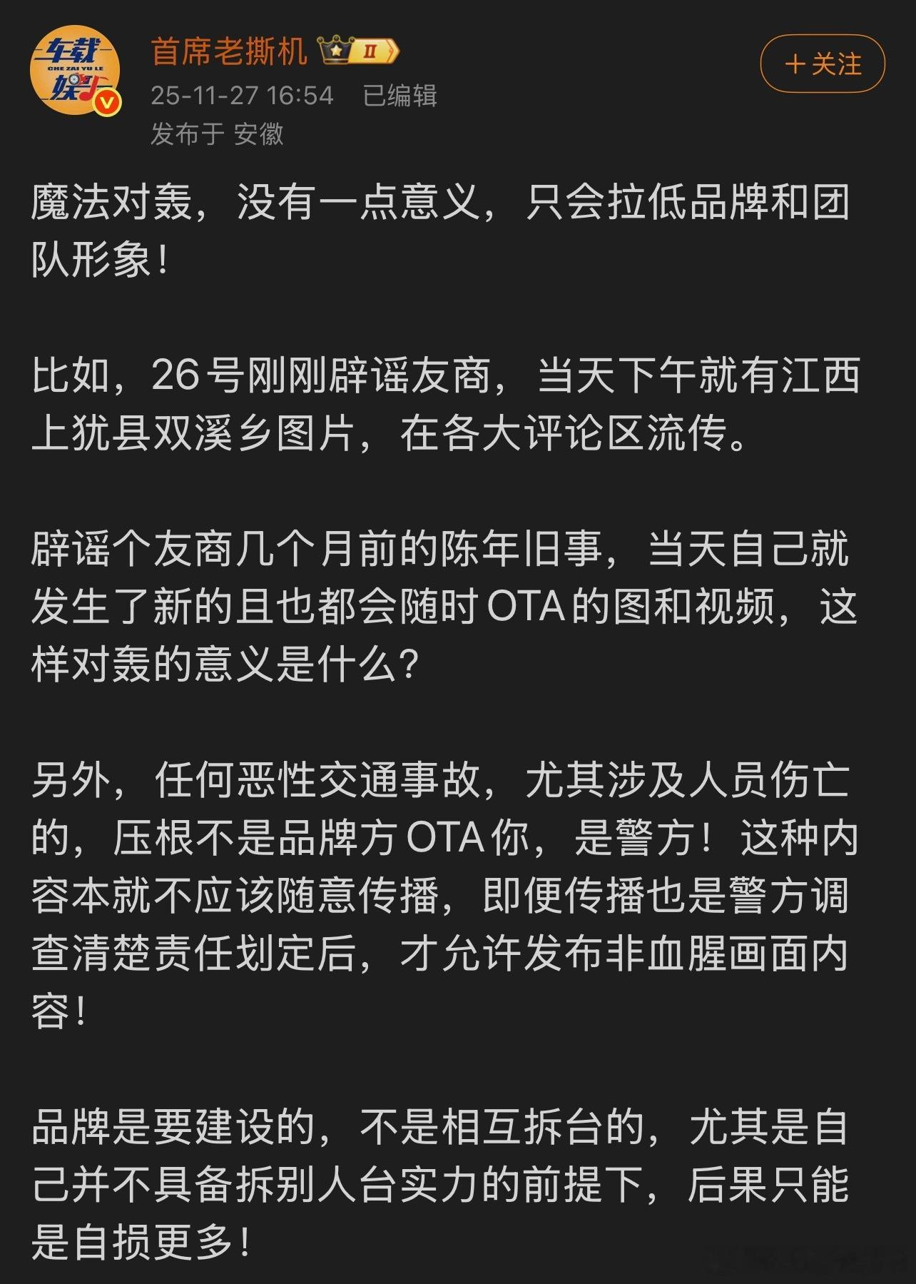 【不懂就问】这位“首席老撕机”是什么成分？我看了的感觉怎么是又当又立呢