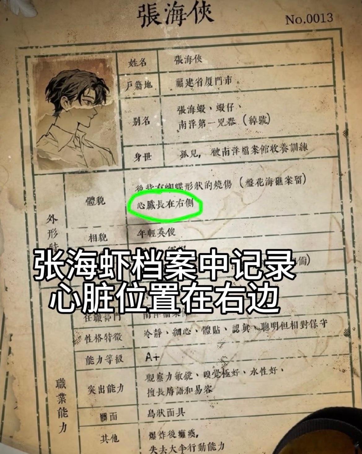 张海虾其实没有死小说里南安号就死了，但是剧里说会改一改，这就是盗墓笔记正版剧烂的