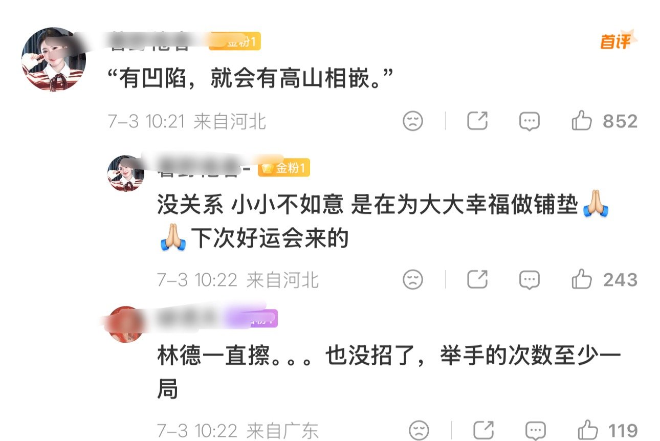 笑的我不行了有队短 就会有32/16强相见 