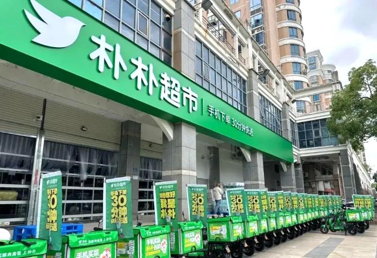 【朴朴超市再下一城！】
继进驻福清、长乐、闽侯、连江之后，朴朴正式落子平潭，这是