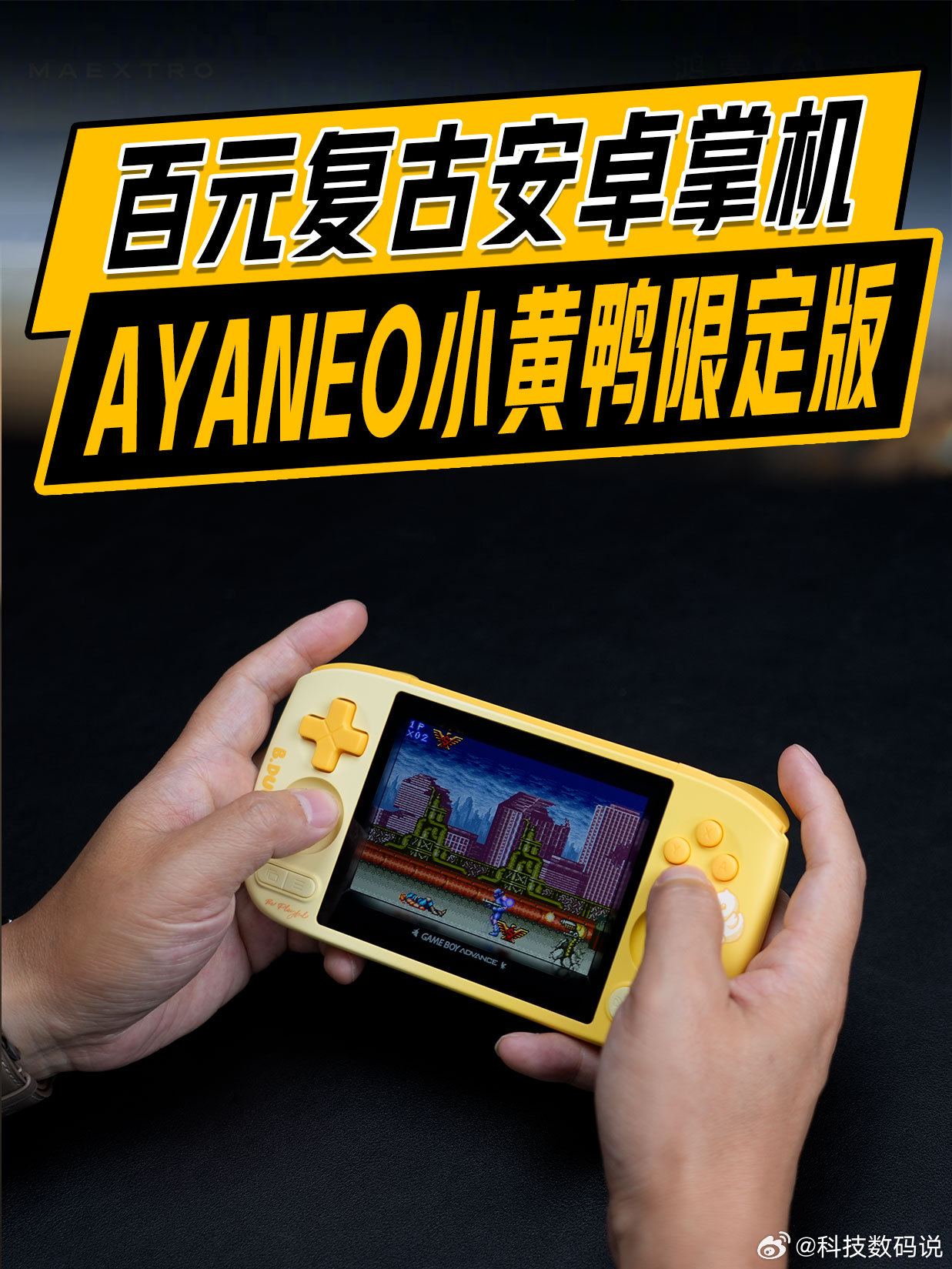 一加要做安卓掌机形态手机？看我最近在玩啥