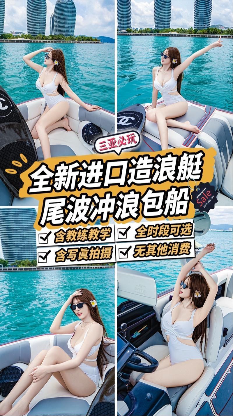 美丽的三亚怎么少🉐了沙滩🏝️、阳光☀️、大海🌊、还有比基尼👙呢⁉️
来三