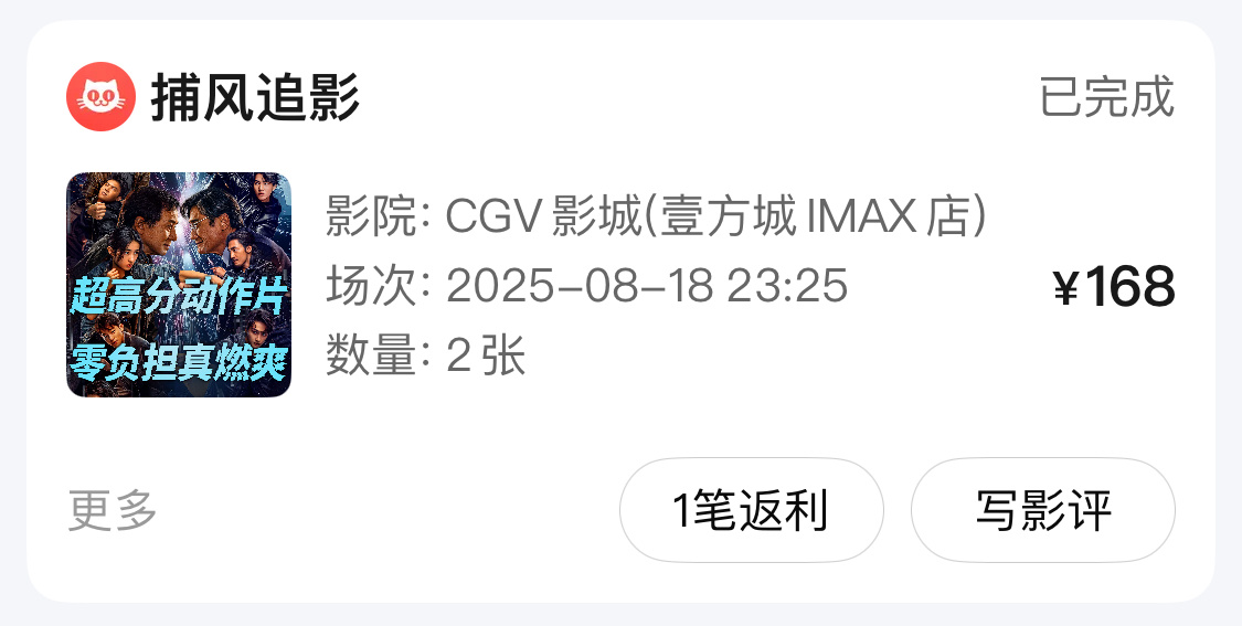 挺好的现代化版本的成龙味儿电影很过瘾梁家辉老师的演技真的是殿堂级炉火纯青[666