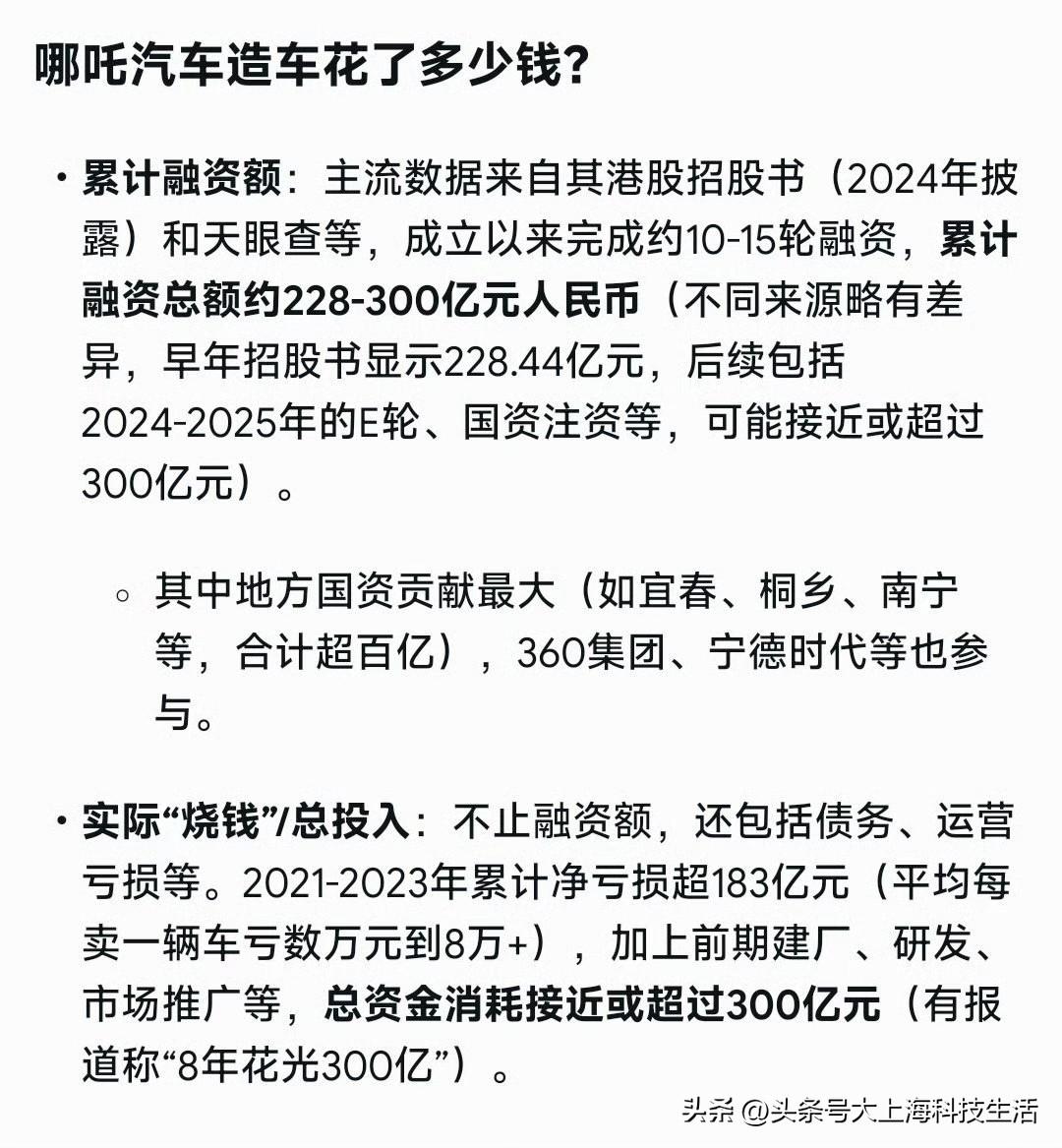 小米花了400亿，
造出了SU7和YU7这两个爆款，
造车业务也走上了正轨。

