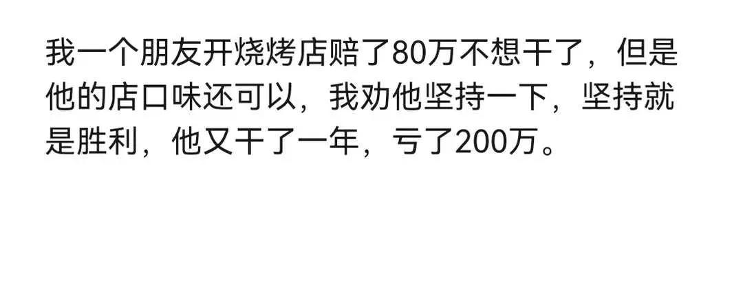 有个听劝的朋友多可怕。。。
网友：没有那金刚钻，不领瓷器活，这哪里是朋友，分明是