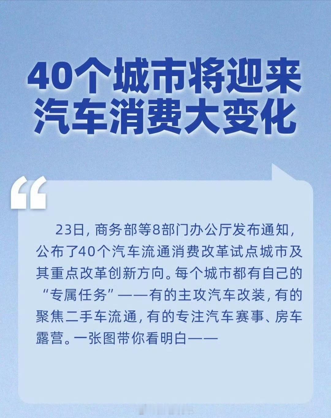 全链条发力让汽车消费跑起来终于站在车主角度考虑问题了。以前出台扶持政策，基本都是