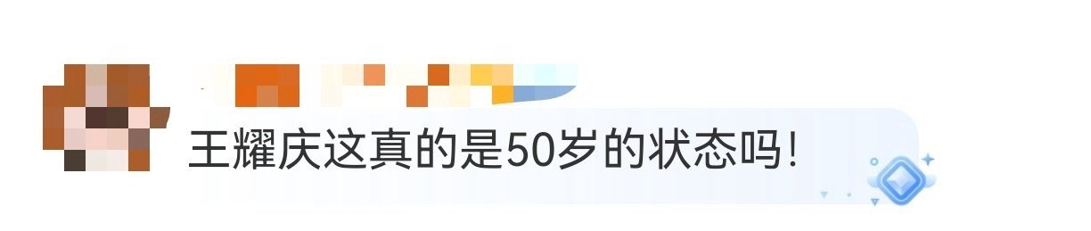 谁看了不说一句王耀庆状态好绝！50岁了反应还这么快，全程抛梗接梗，包袱一个接一个