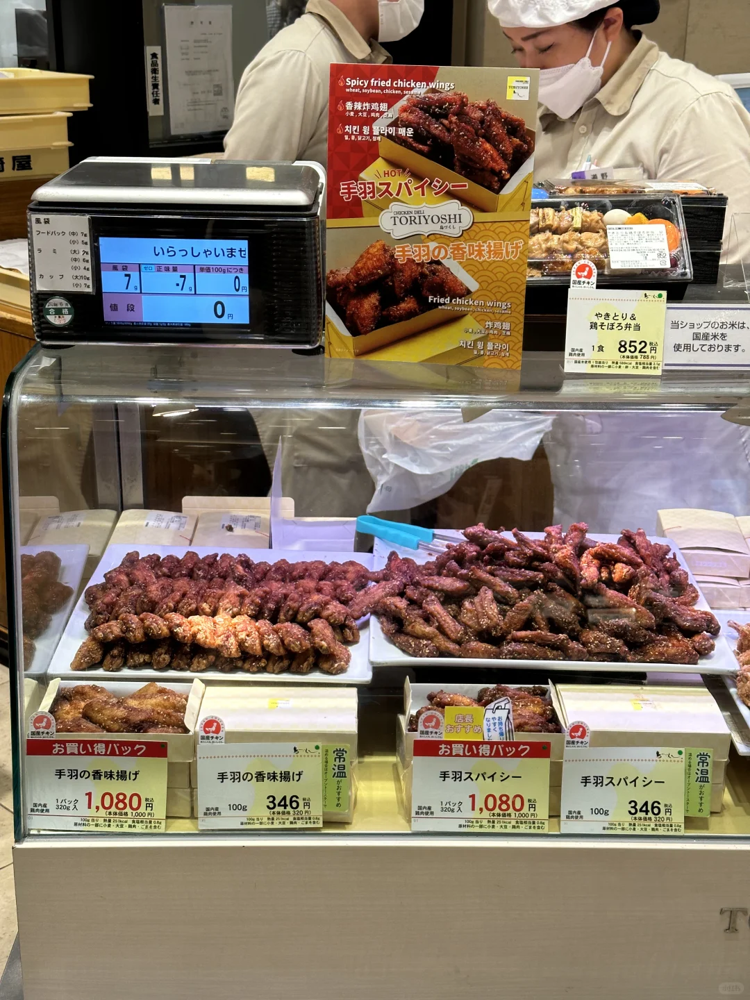 大阪梅田🇯🇵这个鸡翅好吃s了！！