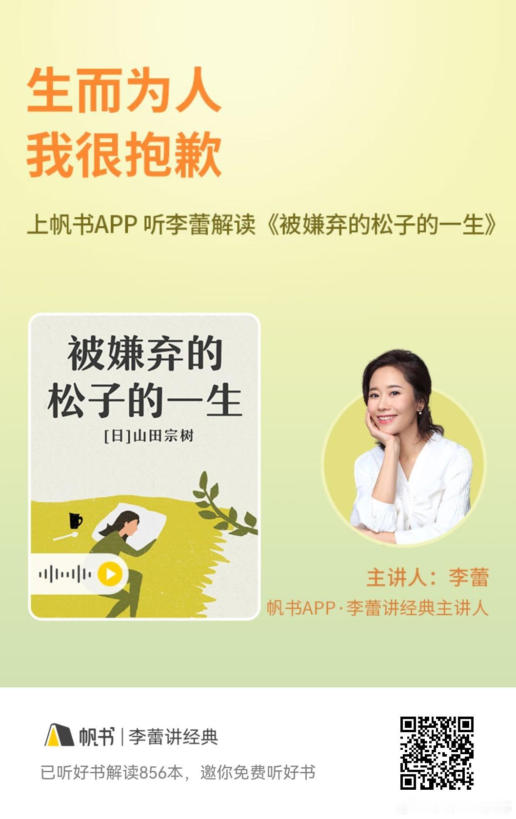 生而为人，我很抱歉——《被嫌弃的松子的一生》 