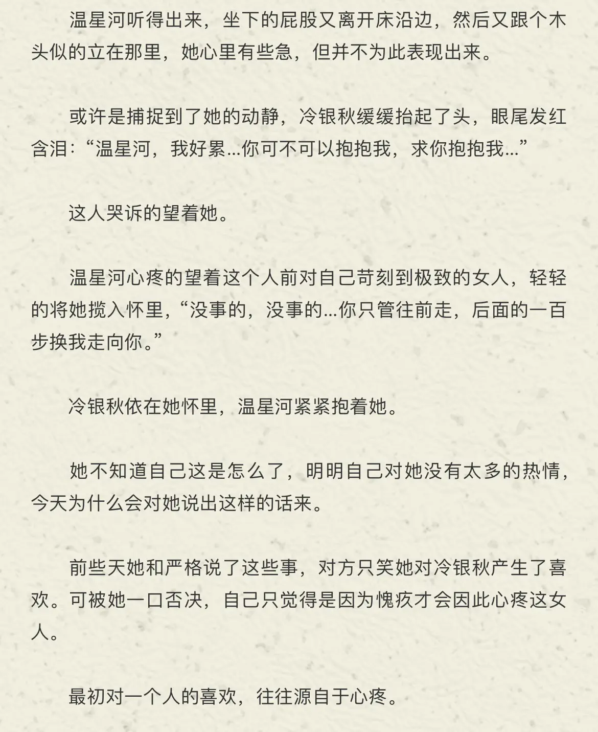 那种懵懵懂懂又幡然醒悟过来的喜欢才叫人猛烈着无法克制。