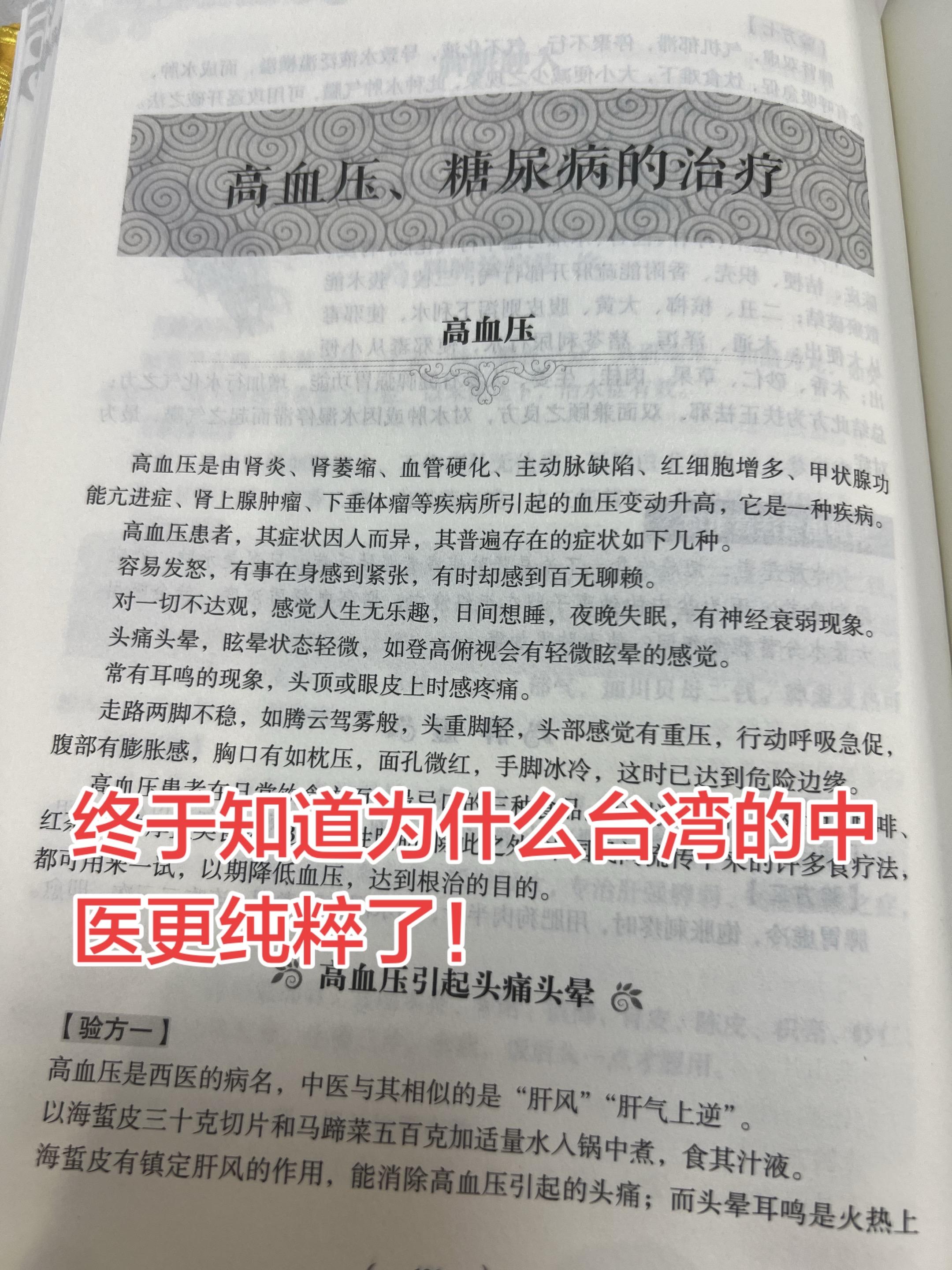 中医书籍分享 好书推荐