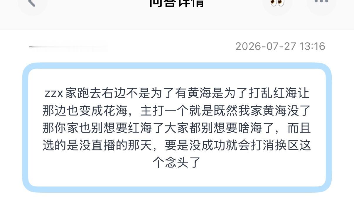 打不乱的，红绿1:1人数互打才可变花海！你一个黄色的跑进红色区，除非人数3:1以