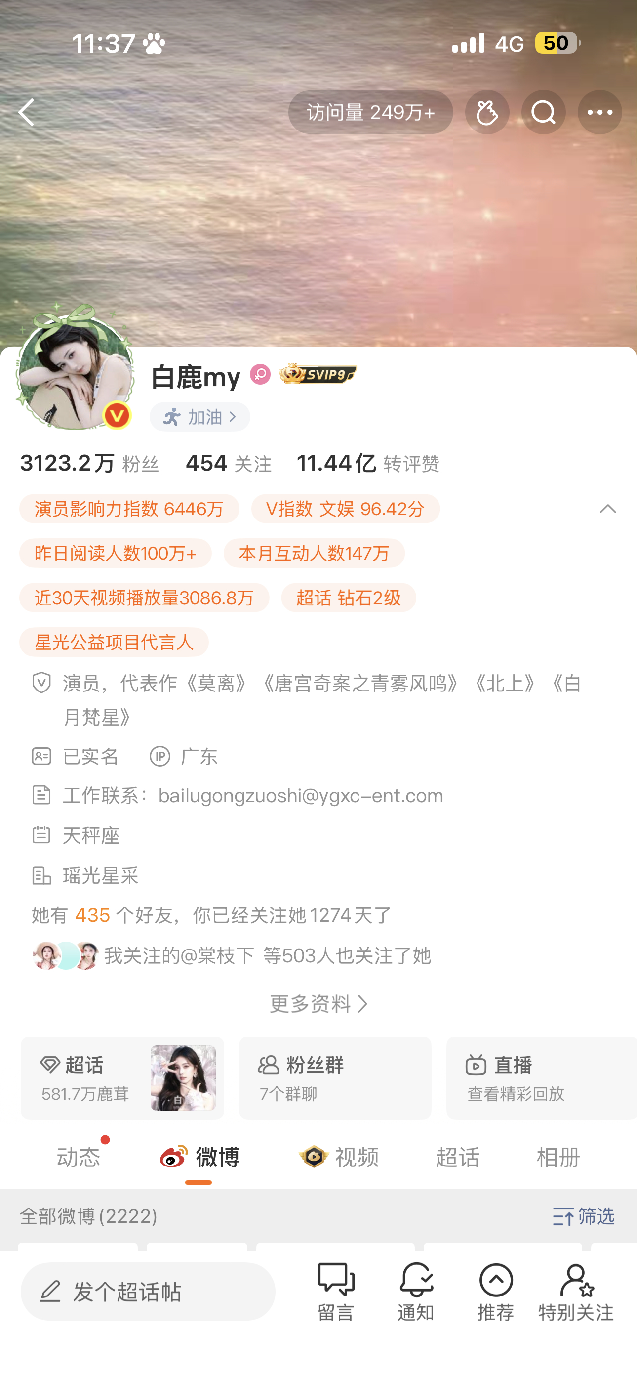 今天我们还是同ip的关系 明天我们就是见面聊的关系啦