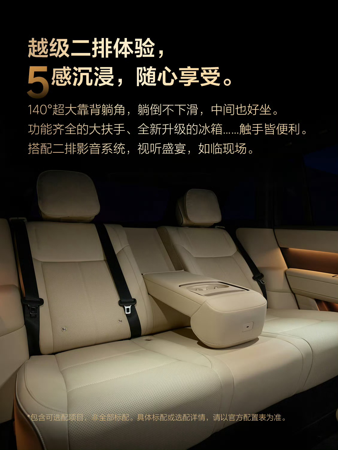 我觉得新一代理想L6最吸引人的点。就是它把很多想要的体验做到了一个更均衡的状态。