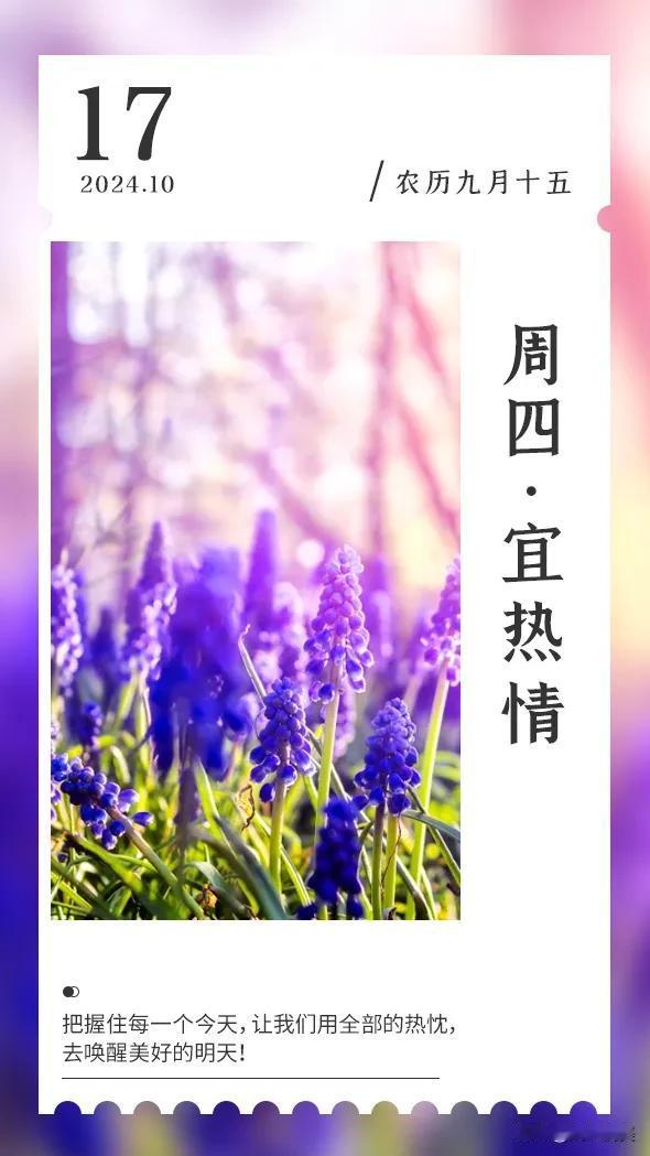 生活不是一成不变的，但不管怎样变化，请怀着积极向上的心态前行。请相信，未来一定是