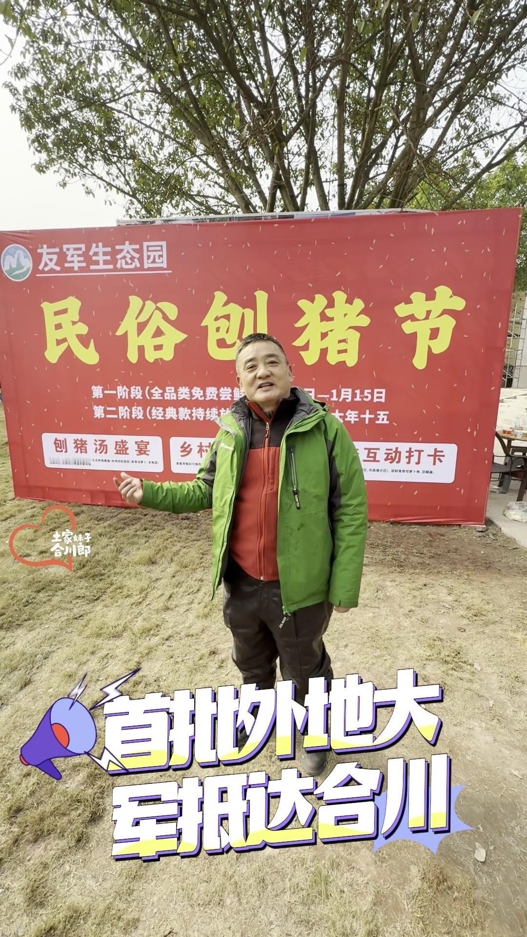 这位网友从江苏来，跟重庆摩友借了车，100多公里赶去合川过年。刚到友军生态园，老