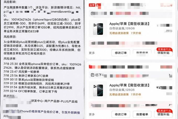 平台手滑标错价亏上百万，低价订单到底该不该正常发货？
 
JD这次的价格乌龙，最