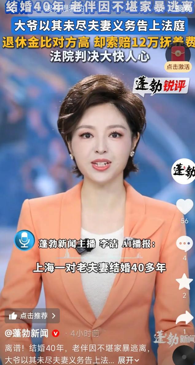 上海，一男子长期精神暴力对待妻子，妻子实在忍受不了，就跟丈夫闹分居，俩人分居了二