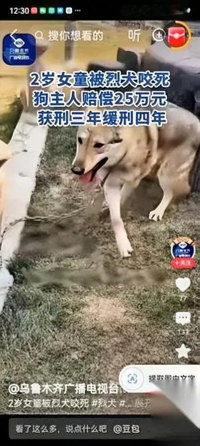 养烈犬的人

都啥毛病？

我算把这群人摸透了。

之前咬死路人的毛某义，养捷克