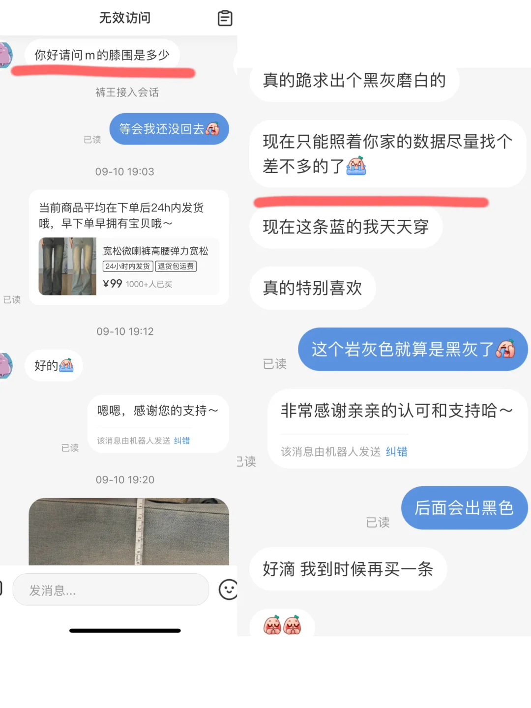 不是我说这条已经成为了微喇裤模版吗🥹‼️